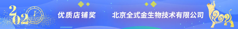 全式金榮獲喀斯瑪商城2020年度優(yōu)秀供應商—優(yōu)質店鋪獎