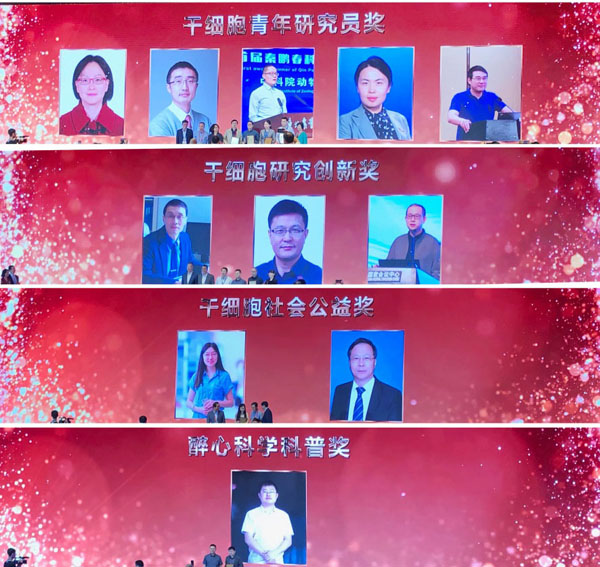 北京全式金成功參加中國干細(xì)胞第九屆年會