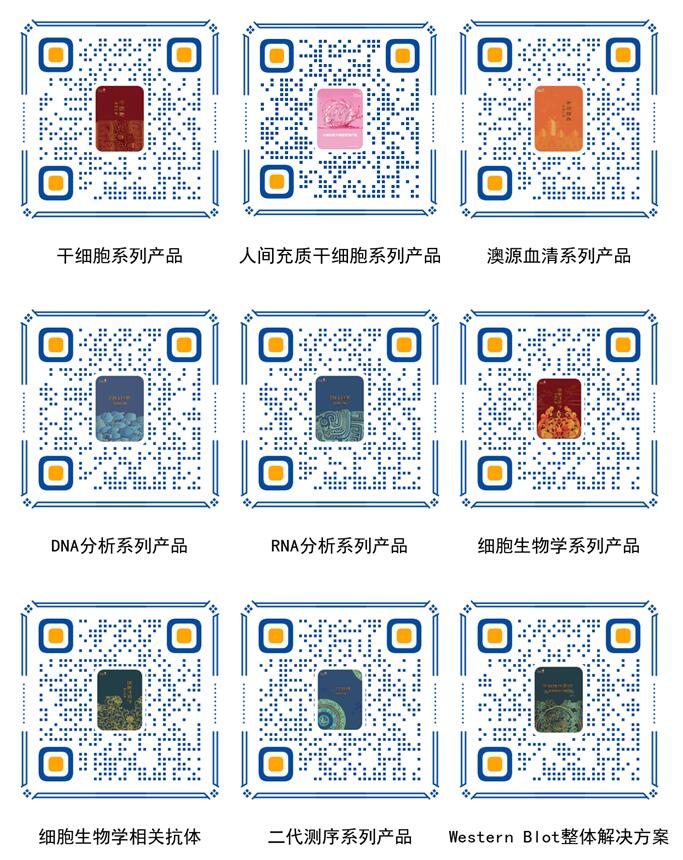 【展會零距離】中國干細胞第十一屆年會