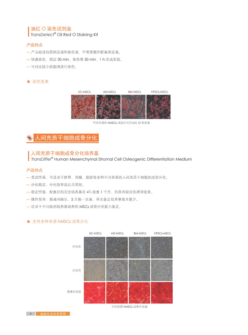 【展會零距離】中國干細胞第十一屆年會